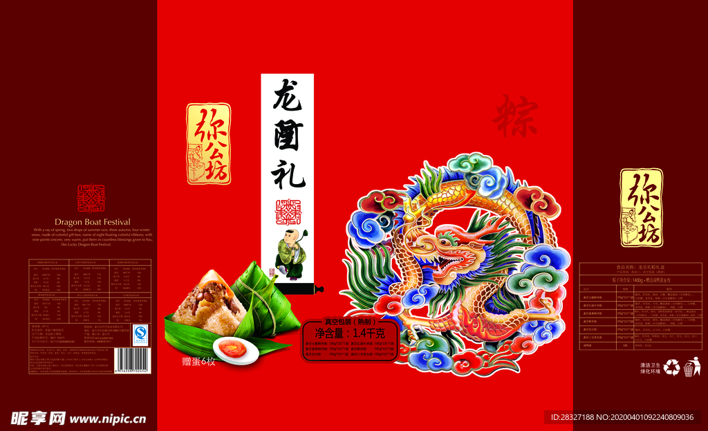 端午