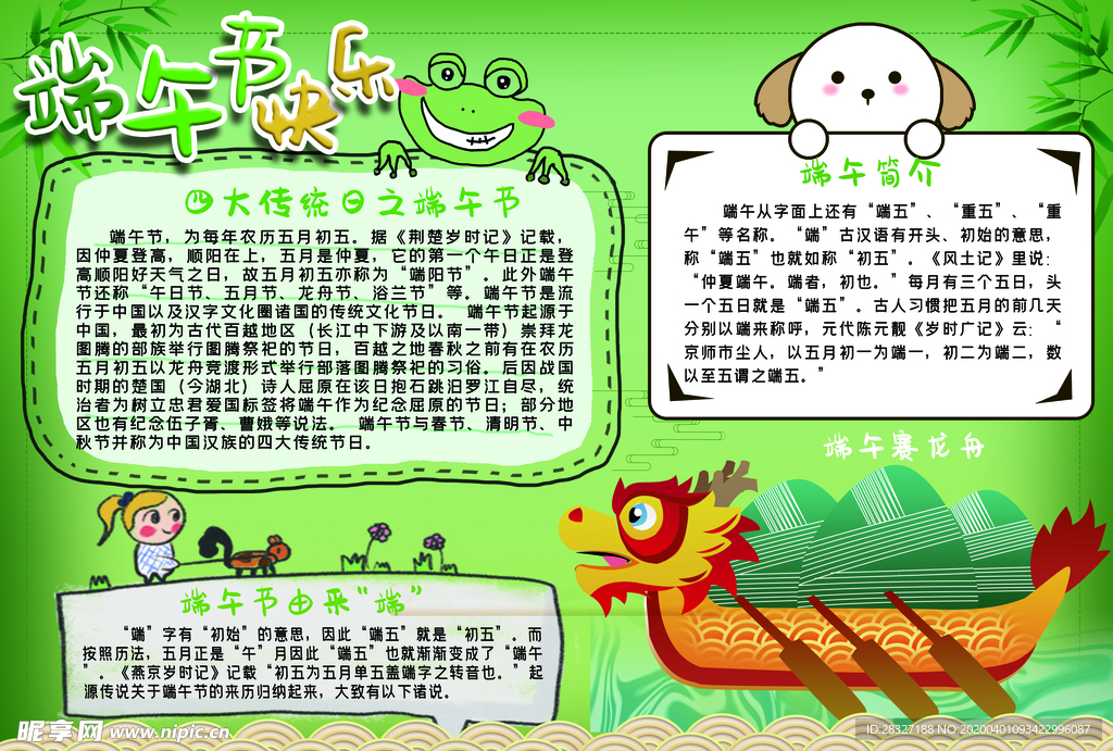 端午