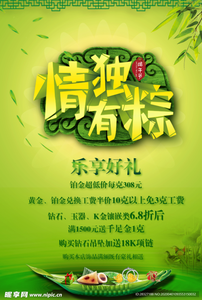 端午