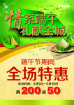 端午