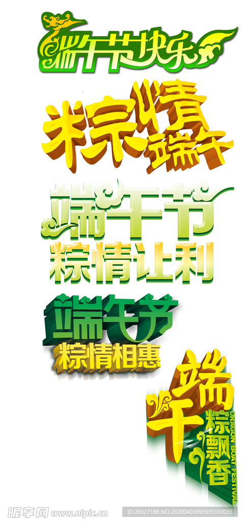 端午