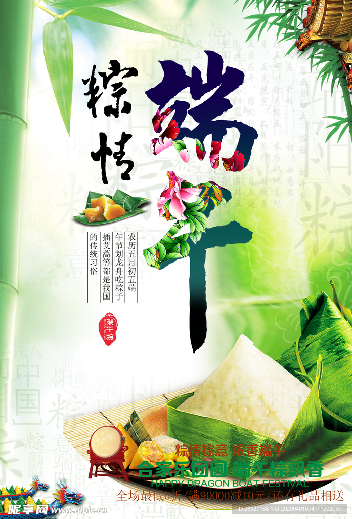 端午