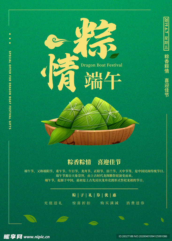 端午