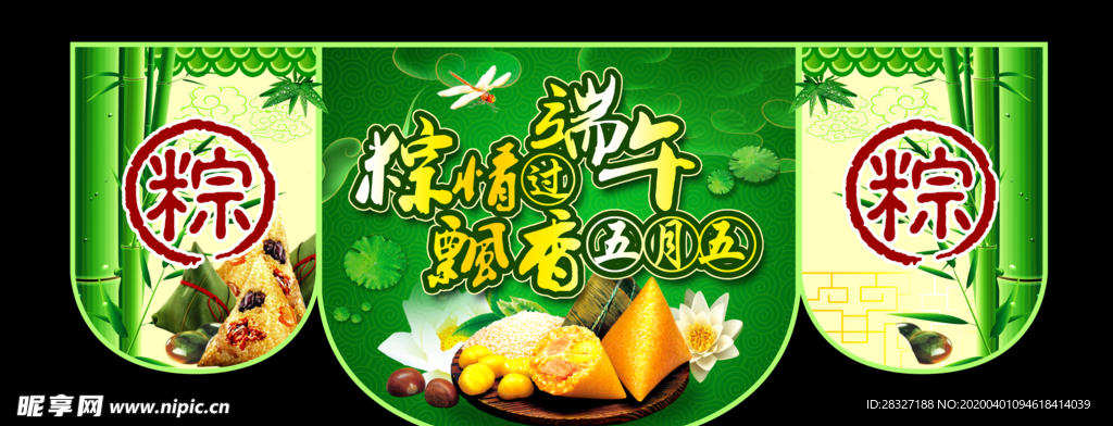 端午