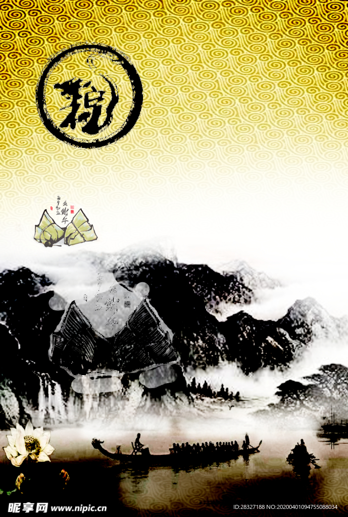 端午