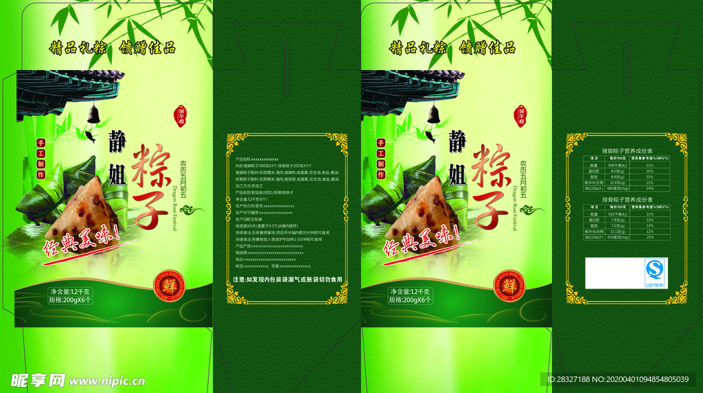 端午