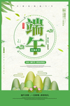 端午