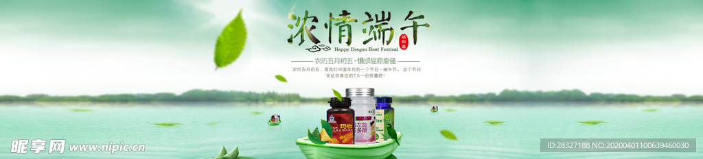 端午