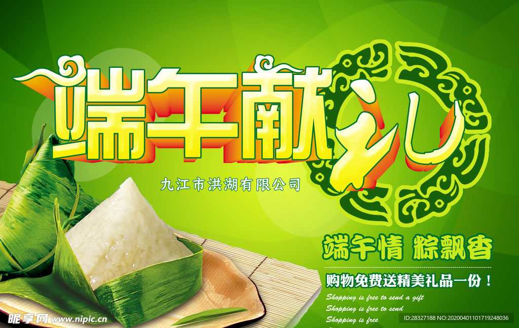 端午