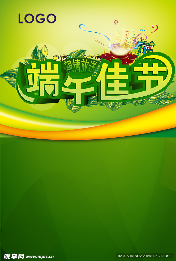 端午