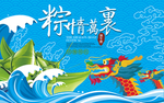 端午