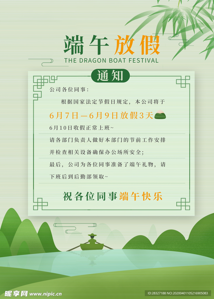 端午