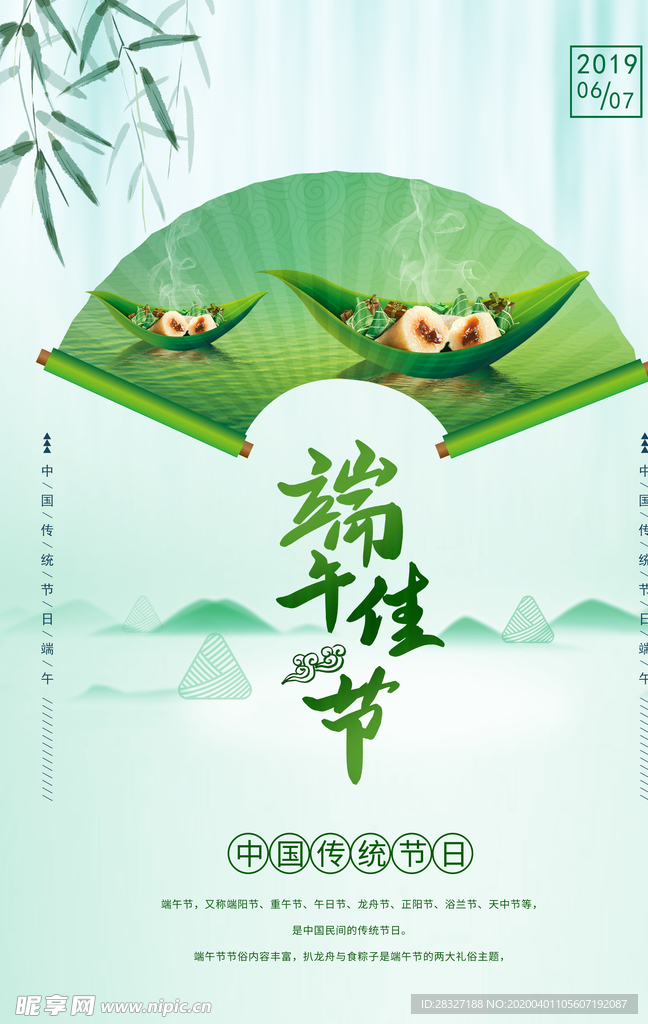 端午
