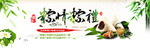 端午