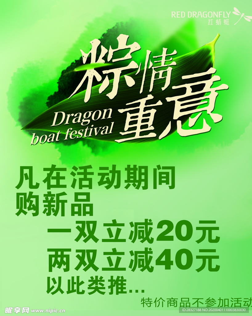 端午