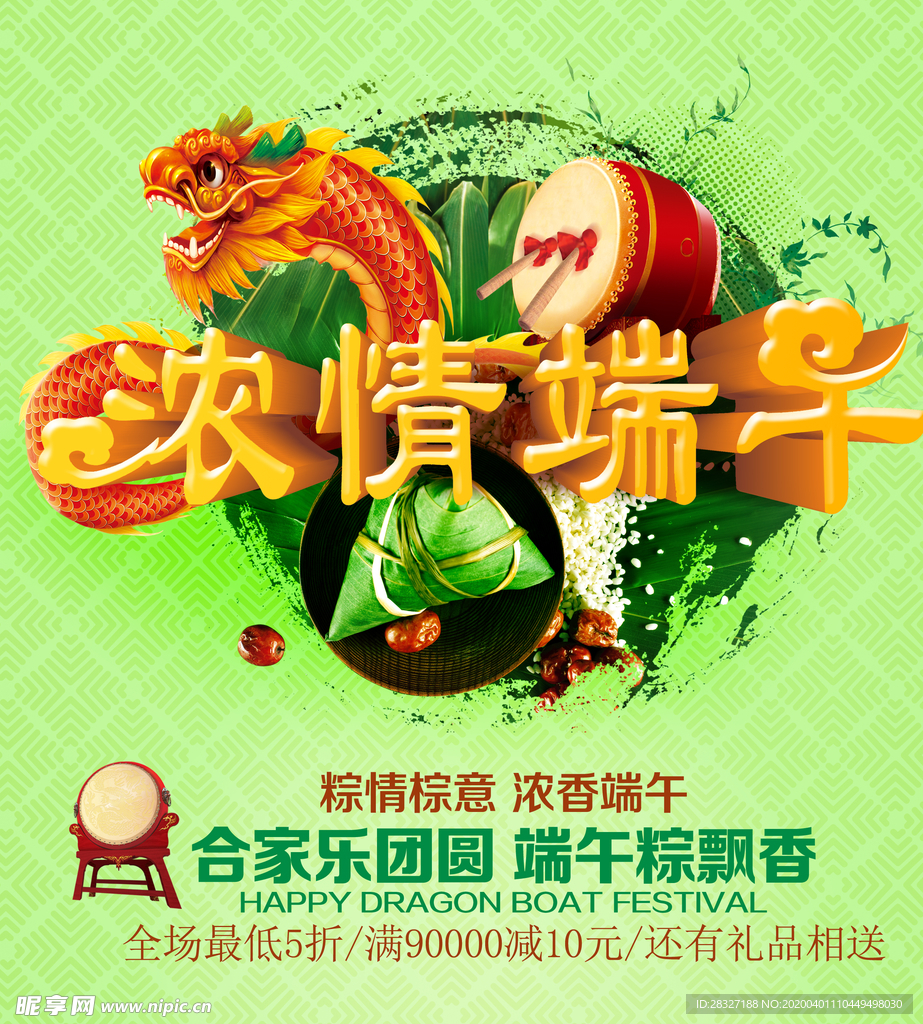 端午