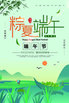 端午