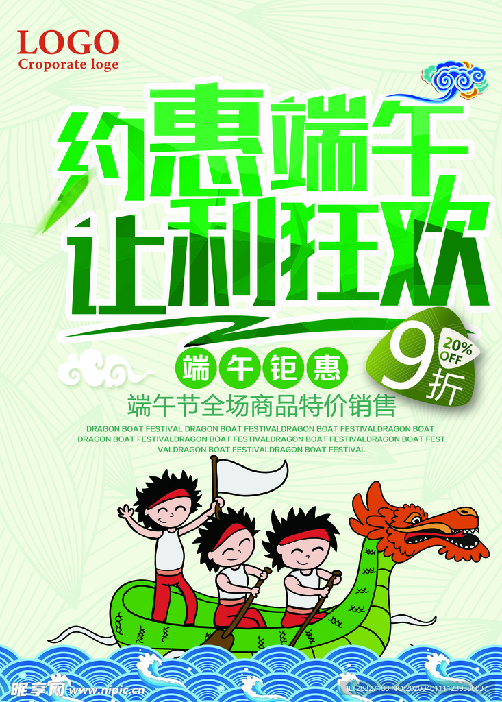端午
