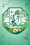 端午