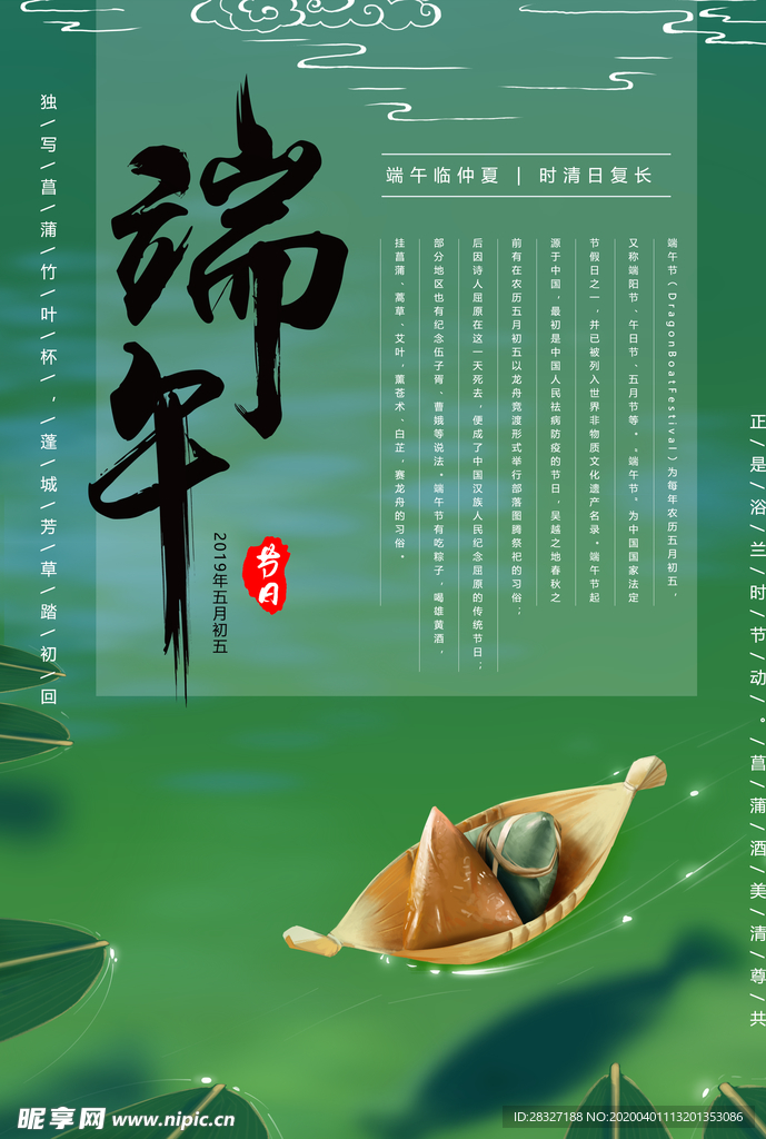 端午