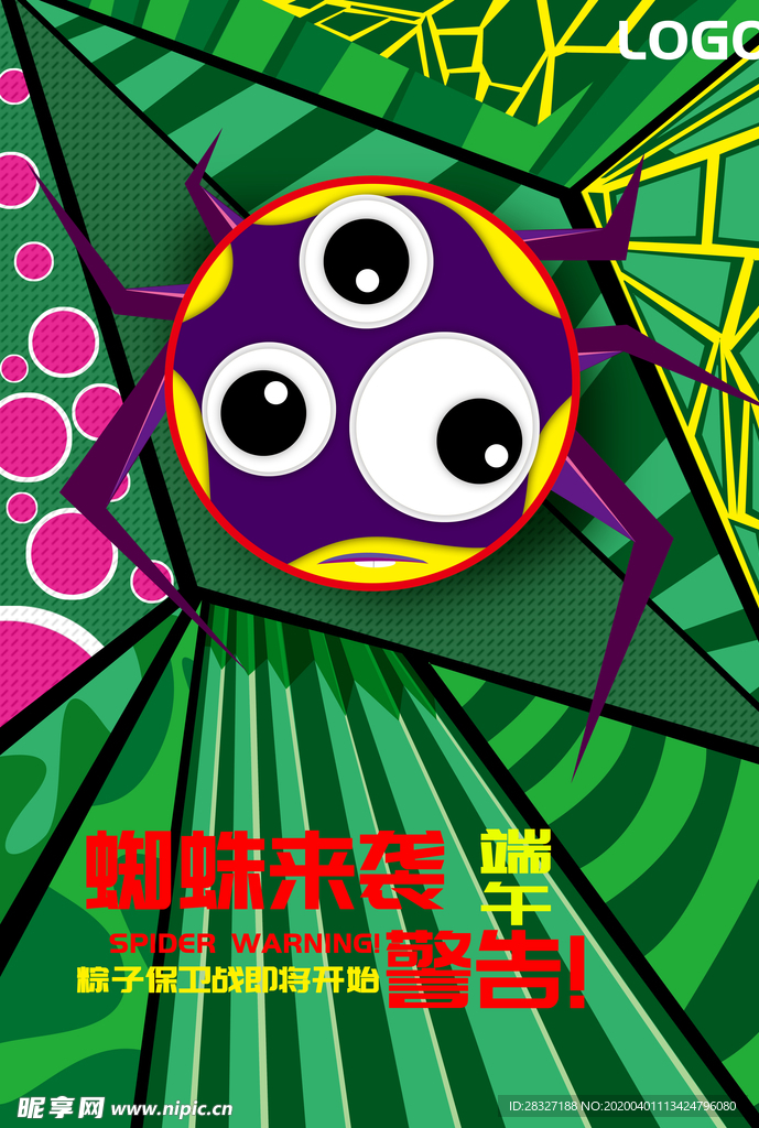 端午节
