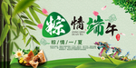 端午
