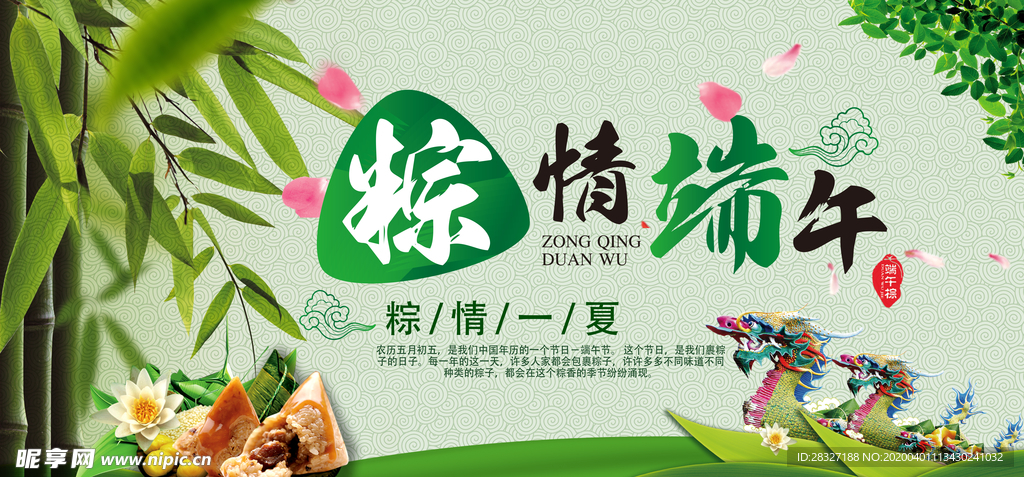端午