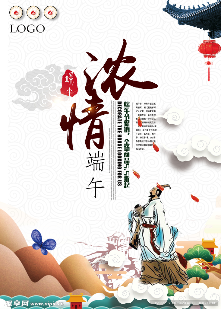 端午