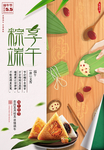 端午