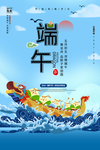 端午节