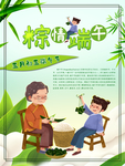 端午