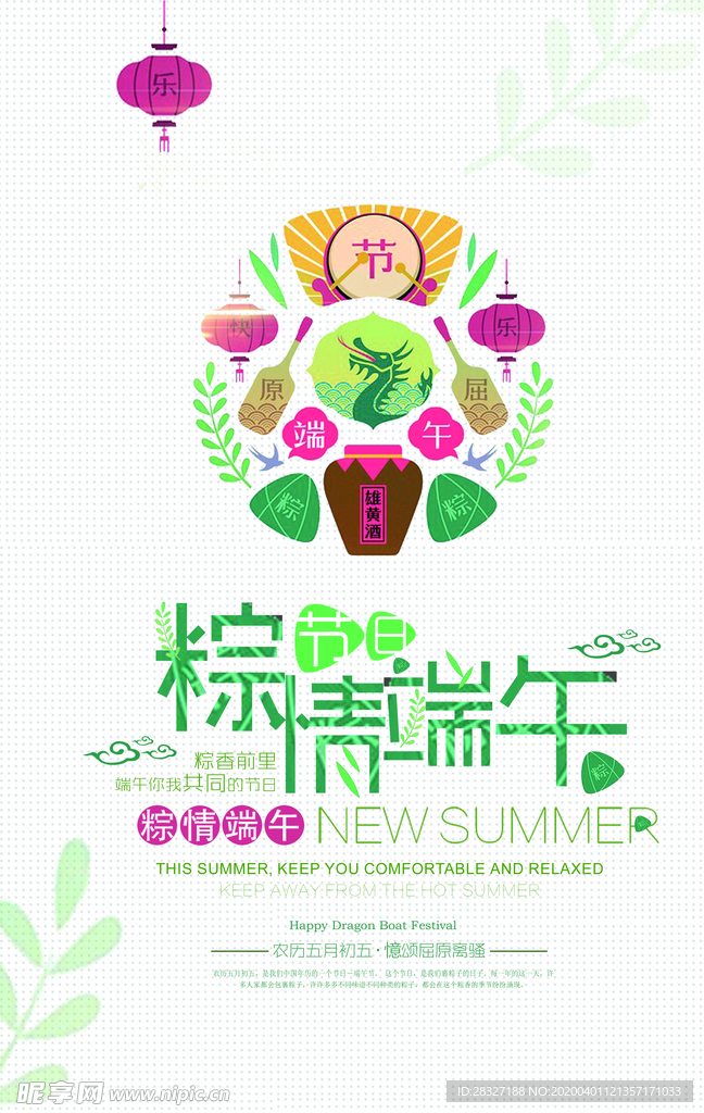 端午
