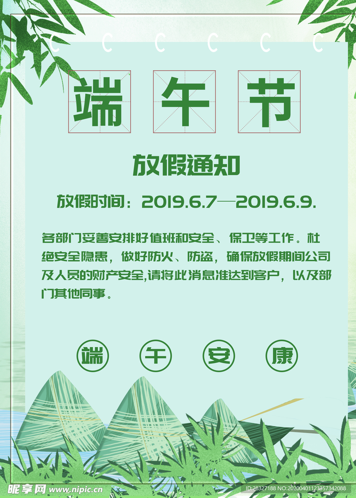端午