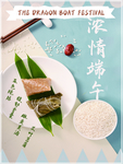 端午海报