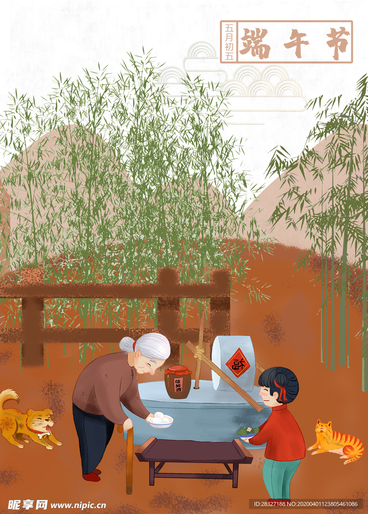 端午海报