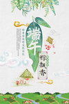端午海报
