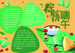 端午海报