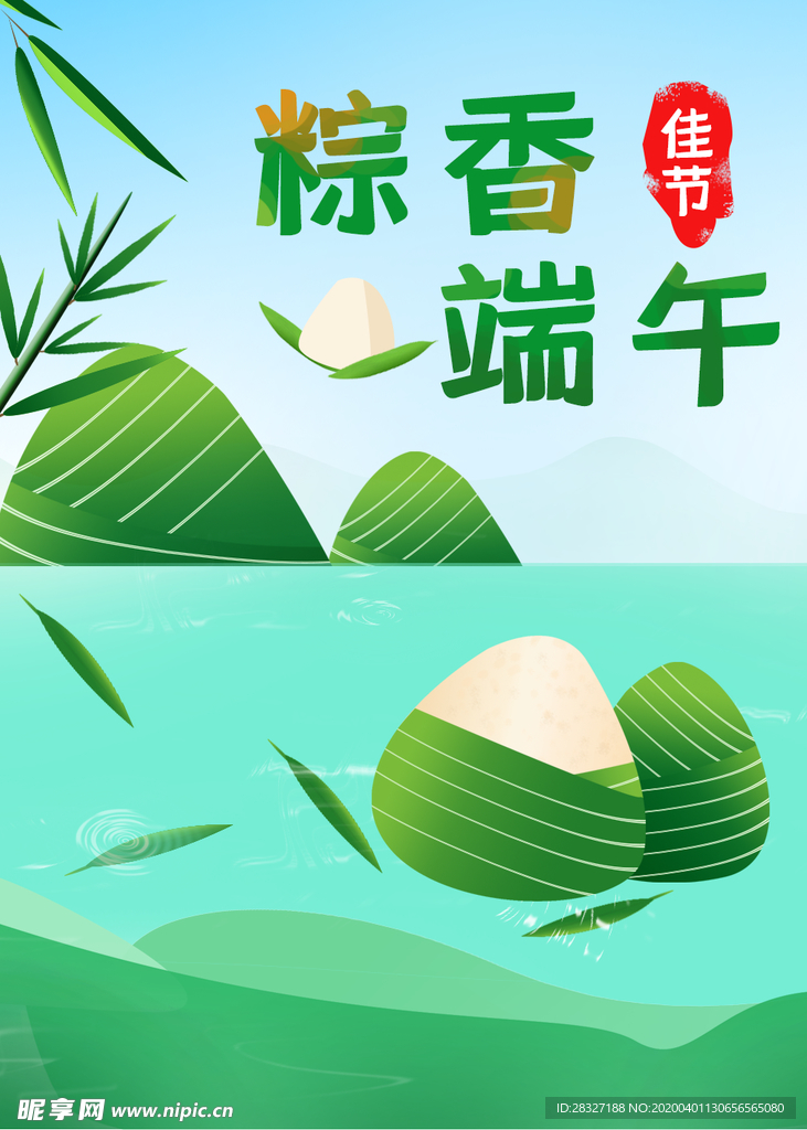 端午