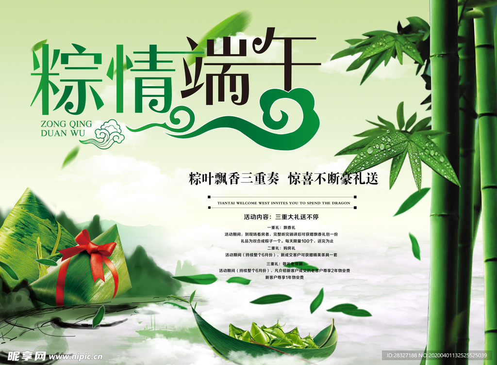 端午