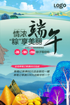 端午节美陈