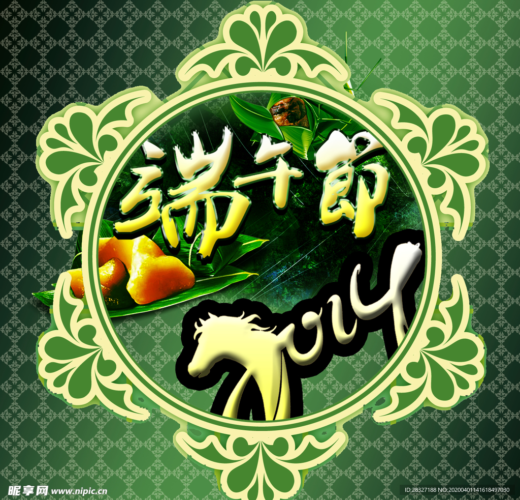 端午海报