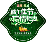 端午