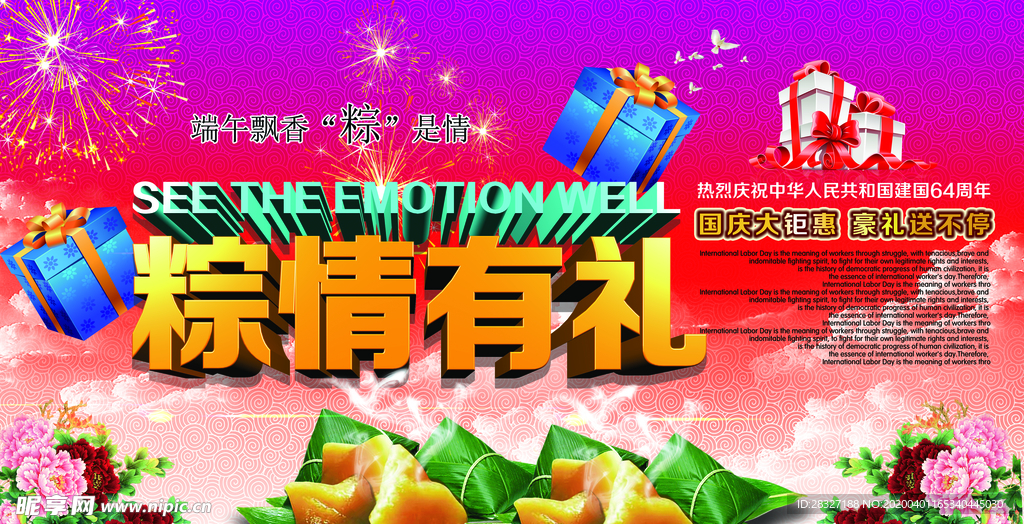 端午节