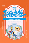 父亲节