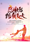 父亲节