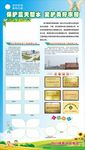 环保展板
