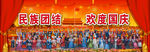 56个民族
