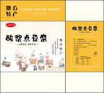 豆腐包装展开图