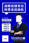 直播预告
