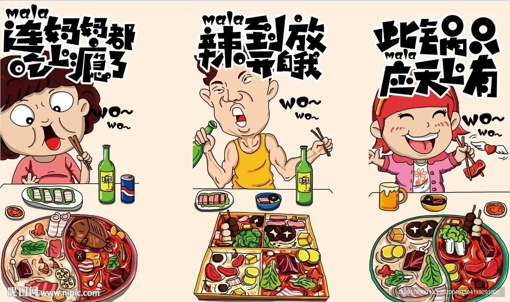 卡通人物吃火锅背景墙PSD模板